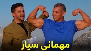 اولین قسمت برنامه جدید مهمانی سیار با علی رضا آساهی | New Show on TOLOTV -  Mehmani Sayar