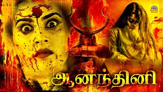 Tamil Dubbed Horror Movie | ஆனந்தனி | Anandini | Exclusive | Veda Archana, Ravi Prakash | Real Music