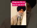 ਵਾਹਿਗੁਰੂ ਸਬਦ ਵਿੱਚ ਵਾਹ ਸਬਦ ਦਾ ਕੀ ਅਰਥ ਹੈ gill0001