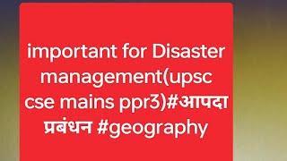 imp for Disaster management(upsc mains ppr3)#आपदा प्रबंधन #upsc #upscmains#upscmains #gk #geography