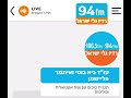 אופיר דיין על קולומביה בגלי ישראל 25.4.24