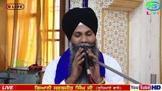 Live Katha | ਲਾਈਵ ਕਥਾ | Bhai Sarbjit Singh ji Ludhiana Wale | 2021