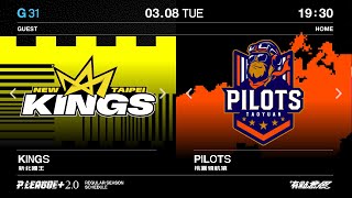 【LIVE GAME】REGULAR SEASON G31｜0308 19:30｜New Taipei Kings VS Taoyuan Pilots