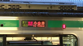 【ATOS自動放送】東海道線 上野東京ライン 宇都宮線直通 快速アクティー 小金井行 大船駅2番線