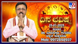 Daily Horoscope: Effects on zodiac sign | Dr. Basavaraj Guruji, Astrologer (25-01-2025) | #TV9D