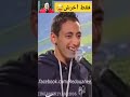 کلیپ خنده دار باباش به پسره اش گفت بهش ردبول بده😱😅 shorts