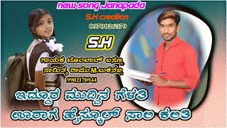 ಜೀವದ ಗೆಳತಿ ನನ್ನ ನೋಡಿ ನಗತ್ತಿ Uttara Karnataka new Janapada song