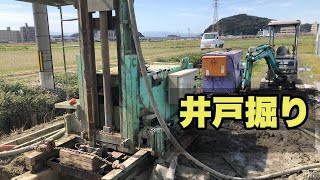 【井戸掘り】【新規就農】はたして 水量が確保されたでしょうか？