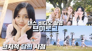 브이로그? ASMR? [AB VLOG] 'BLACKPINK - Don't know what to do' 브이로그 | DamHee VLOG | 전지적 담희 시점 | ENG SUB