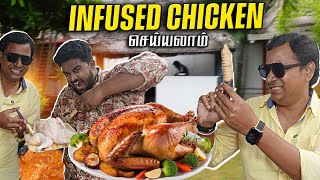 🔥அட ithu than antha Infused Chicken uhh‼️​⁠ Infused Chicken with Herb rice  Recipe 🍗 @vickys3vlog