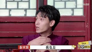 秦霄贤教栾云平烧饼摇花手 EP3丨花絮丨德云斗笑社