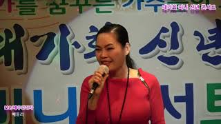 MC/배우 김정자 메들리 대가회 미니 신년콘서트