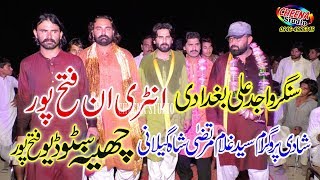 Wajid Ali Baghdadi - Latest Song 2019 - Latest Punjabi And Saraiki//By Cheena Studio 2019