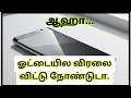 tamil top camera mobile 25k/tamil kathai