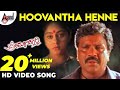 Premachari | Hoovantha Henne | Kannada HD Video Song | B.C.Patil | Shilpa | Hamsalekha