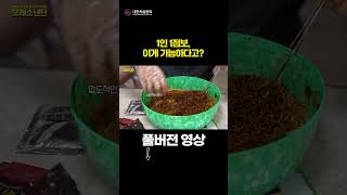 성공하면 오늘 훈련 종료? 감독님의 파격 제안! 과연...결과는?