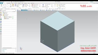 (شرح امر  Extrude  الجزء الاول 5/1 ) اول شرح بالعربي لبرنامج التصميم Siemens NX -تعلم الرسم الهندسي