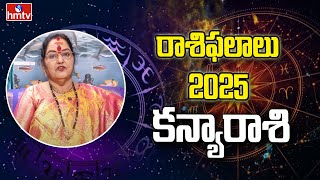 కొత్త సంవత్సరంలో కన్యారాశి ఫలాలు | Kanya Rashi 2025 | Astrologer Sri BhagyaLaxshmi | Horoscope 2025