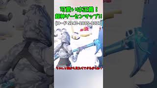 【フォートナイト】可愛いは正義！フォトナでゲームセンターを再現した超神マップ紹介!!【ゆっくり実況/Fortnite】#shorts #フォートナイト #ゆっくり実況 #fortnite