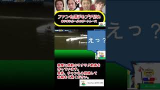 【人気動画】昨年、主が最も怒った2つのレース #shorts