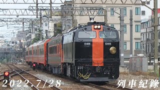 2022.7/28 列車紀錄