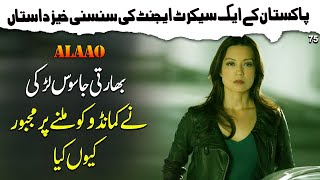 ALAAO-Ep75-Indian spy girl meets commando (Urdu Thriller)