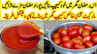 Tomato Ketchup Recipe| How to make Perfect tomato Ketchup Ketchup Banane kaTarika|Hyderabadi recipe