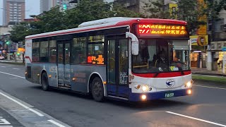 新北客運 KINGLONG低地板 藍22路 FAB-239