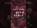 【純文学】薮の中：芥川龍之介 朗読 芥川龍之介 小説 名作 読み聞かせ 睡眠導入 作業用bgm 声の世界