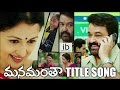 Manamantha title song | Mohanlal | Gautami - idlebrain.com