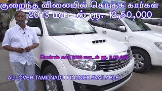 Second Hand cars Ashok Pillar Chennai/Low Budget Luxury Cars From Rs. 3,00,000