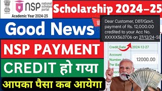 NSP Scholarship Payment 2024-25 Credit हो गया🔥| National scholarship Payment 2024-25😍 Big Update✅