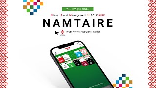 オンラインカードゲーム「NAMTAIRE（ナムティア）」