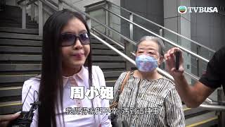 東張西望｜揭破前夫疑似曾性侵兩名女兒，女士勇敢揭破前夫惡行並報警｜TVB USA｜民生