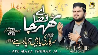 Very Emotional Naat 2025 - Aye Qaza Thehar Ja - Mubashir Aslam Qadri - Hds Production - Urdu Naat