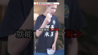 自制粘士原来这么简单，一学就会，这个假期赶紧捏起来呀！#fyp #fyptiktok #viral #科学实验 #手工 #科学少年米吴 #scienceexperiment