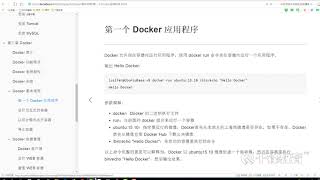 千锋Java教程：28 第一个 Docker 应用程序