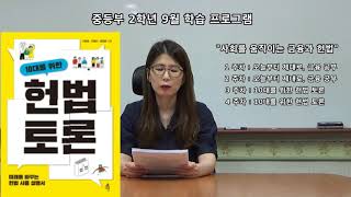 중등부 9월 학습 프로그램