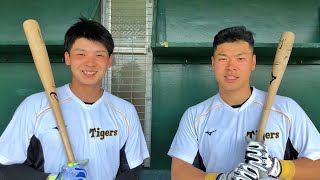 井上広大選手・佐藤輝明選手 若き大砲の迫力あるスイングに接近