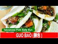 Guo Bao recipe- How to make Taiwanese pork belly buns (割包)