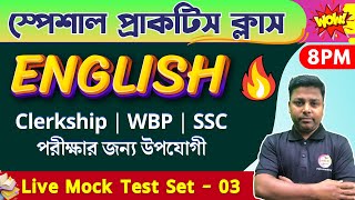 🔴English Class- 03 | For WBP/KP | PSC | SSC GD | SSC MTS  | PYQs | English Class | TWS Academy🔥