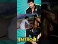 இப்போ உன் நிலைமைதான் மோசம் 😅 tamilcomedy lovescenes prashanth sivaranjini bicstol tamiloldmovie