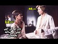 Love Strange Love1982 || Amor Estranho Amor || Movie Explained in Urdu\Hindi || Movies in Urdu