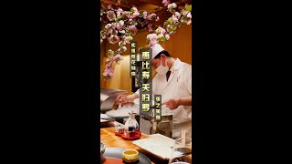 【日本美食】居然在一家天婦羅店裡實現了賞花自由！ #天婦羅 #八重櫻 #燒鳥 #烤串 #日本美食 #日本生活 #美食探店 #探店