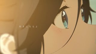 【MAD】リズと青い鳥 / 花咲く海の底