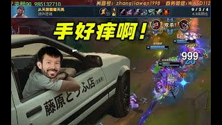 【國服第一Graves】張嘉文:輸了掉鉆一，我都說錯了你耳聾啊！