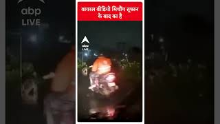 VIRAL VIDEO: जब चेन्नई की सड़कों पर दिखा CROCODILE | ABPLIVE | #abpliveshorts