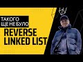 Google coding interview question - 206. Reverse Linked List (LeetCode)