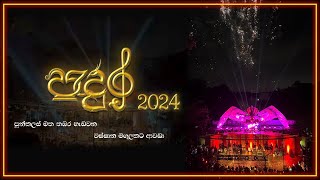 56' පැදුර | Padura 2024 - කැළණි විද්‍යා පීඨ කලා මංගල්‍යය | Theme Song - @anjananirodha7238