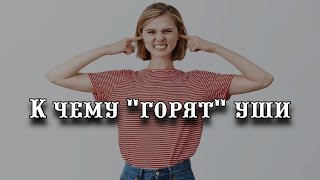 К чему \